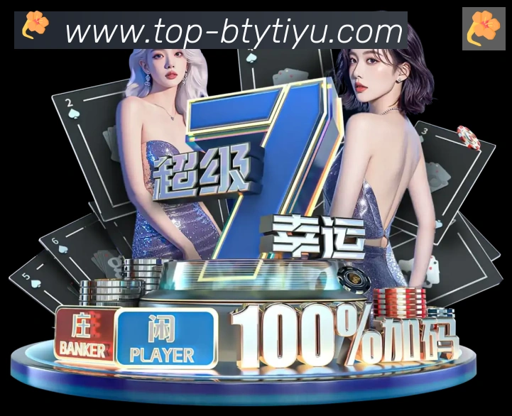 B体育官网APP 体育赛事宣传图